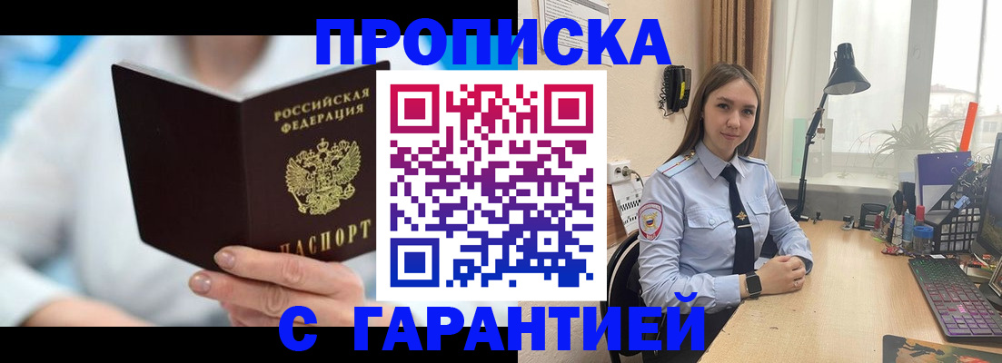 временная регистрация для школы в Калуге