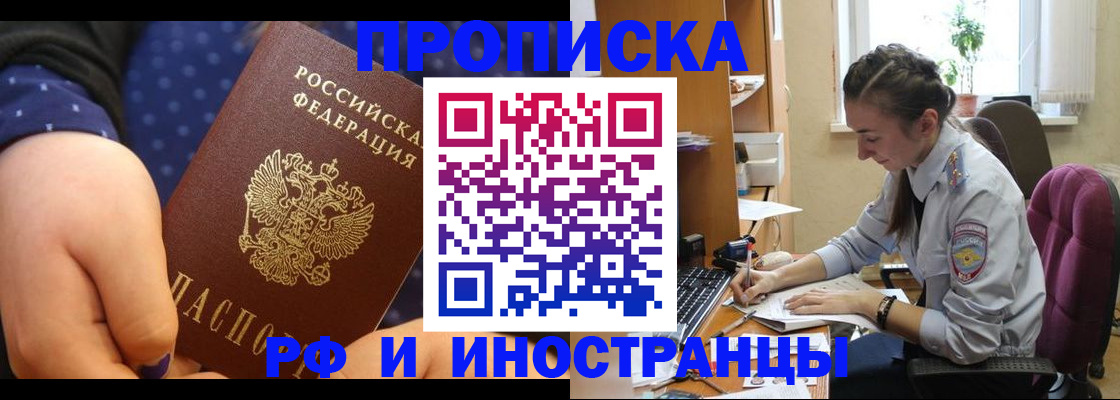 прописка штамп в Калуге